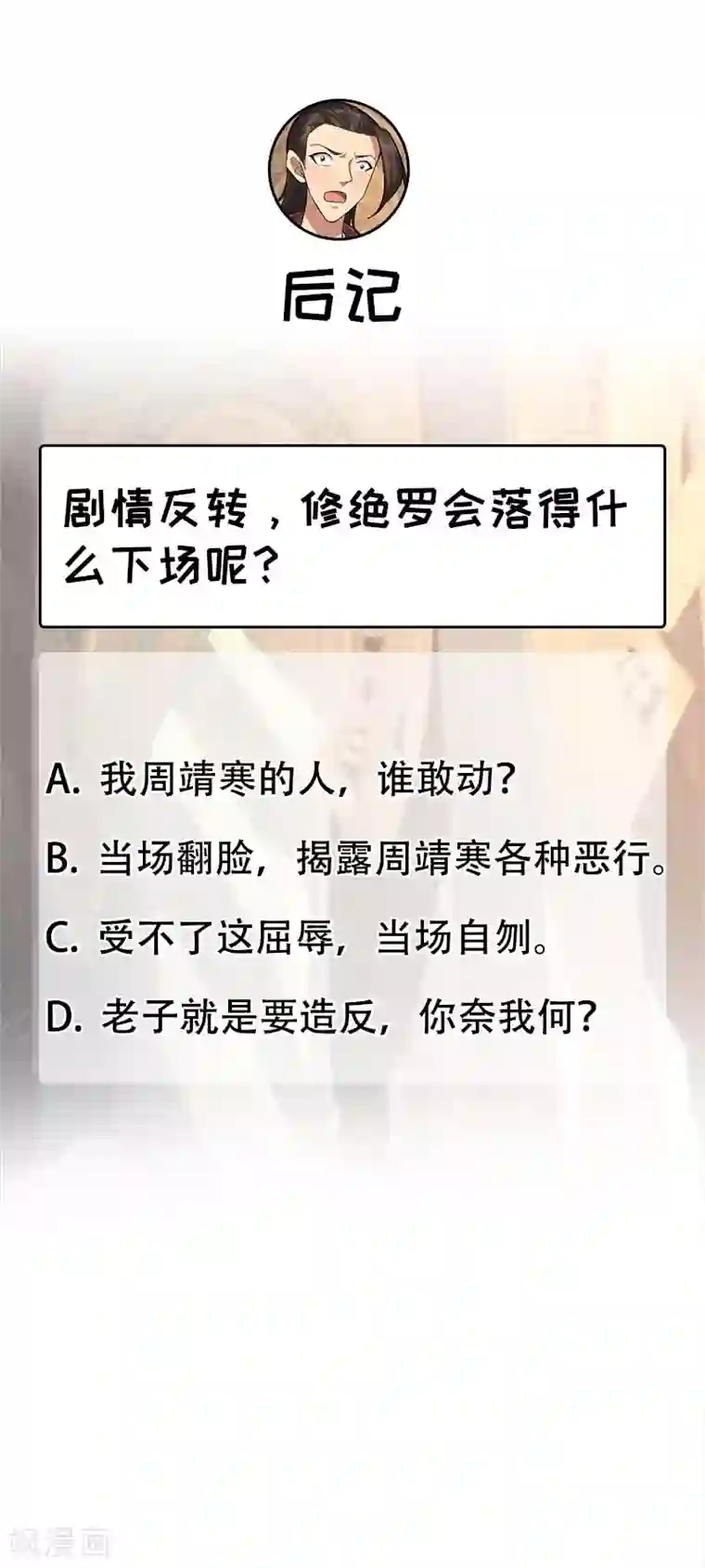 狂女重生：纨绔七皇妃第220话 审讯