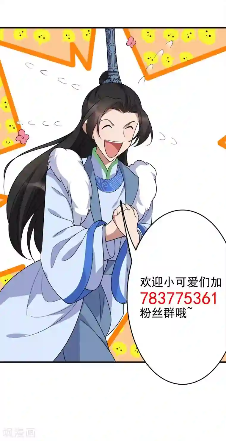 狂女重生：纨绔七皇妃第220话 审讯