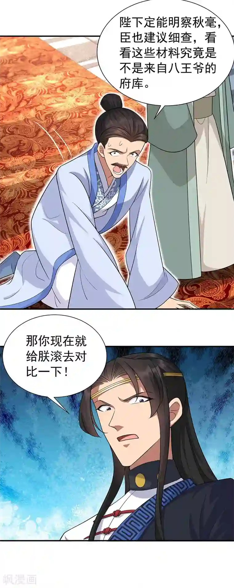 狂女重生：纨绔七皇妃第220话 审讯