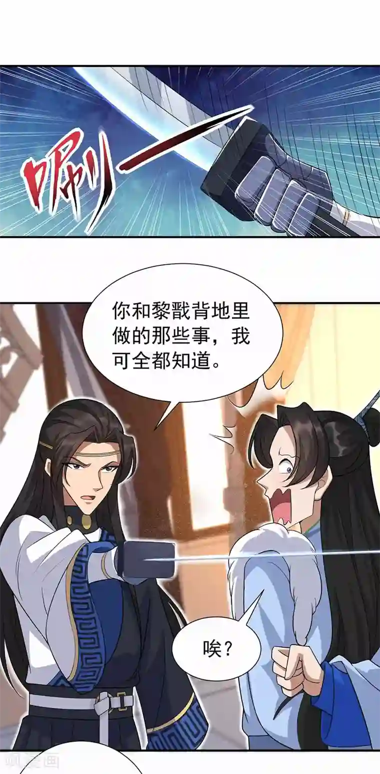 狂女重生：纨绔七皇妃第220话 审讯