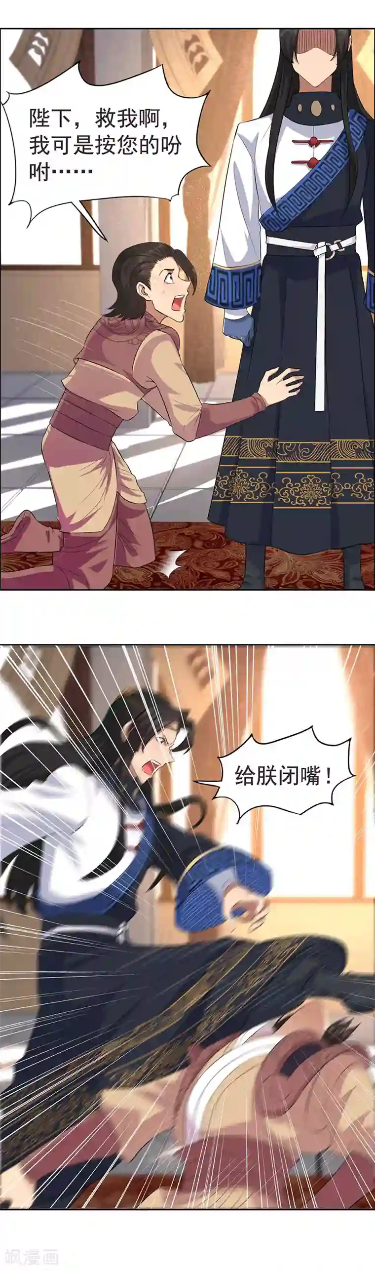 狂女重生：纨绔七皇妃第221话 新宠物