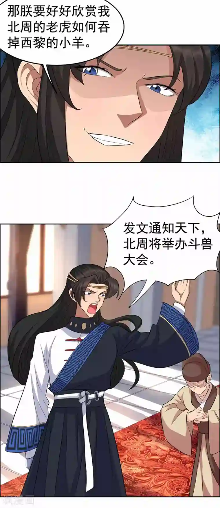 狂女重生：纨绔七皇妃第221话 新宠物