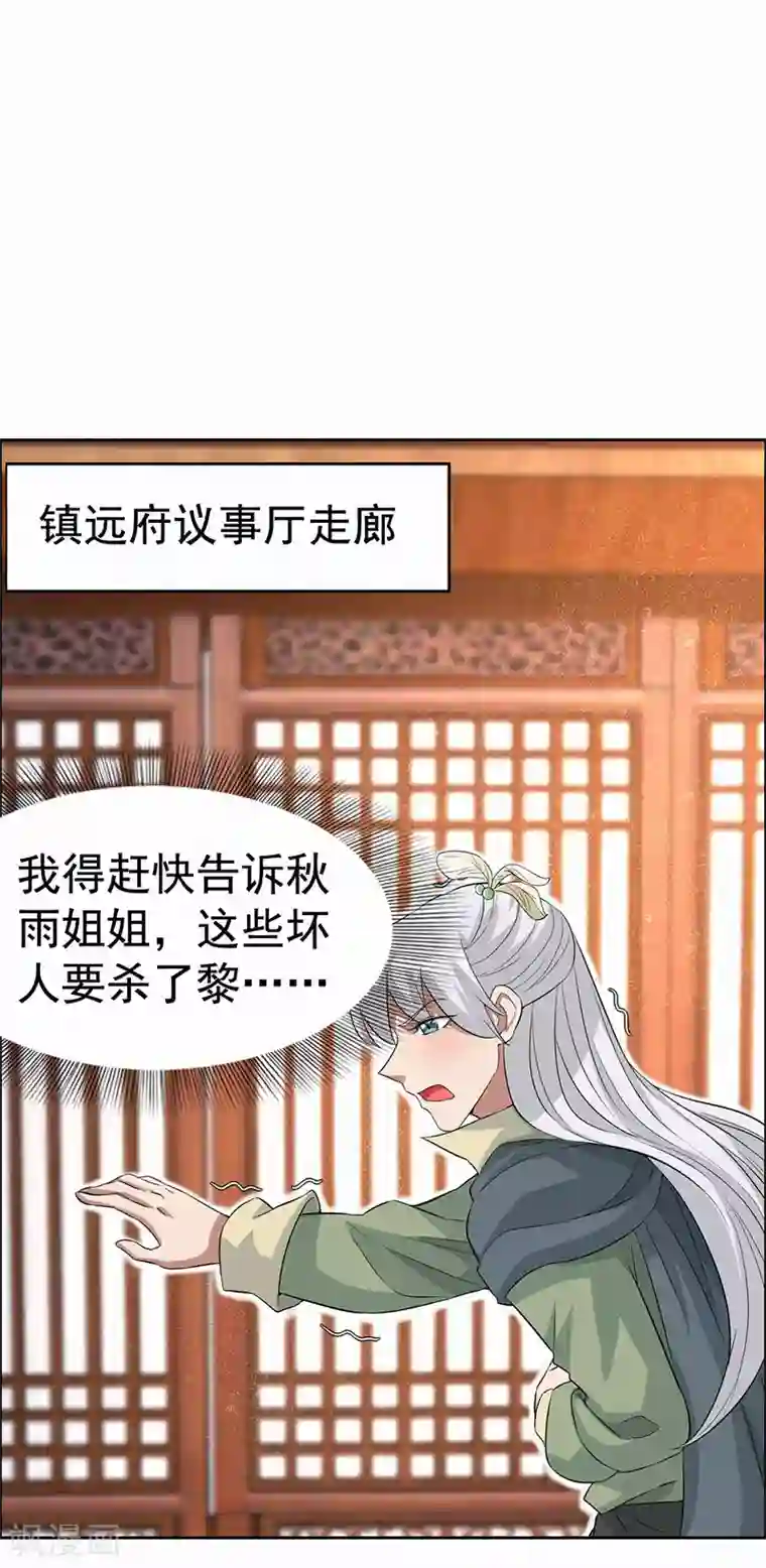 狂女重生：纨绔七皇妃第221话 新宠物