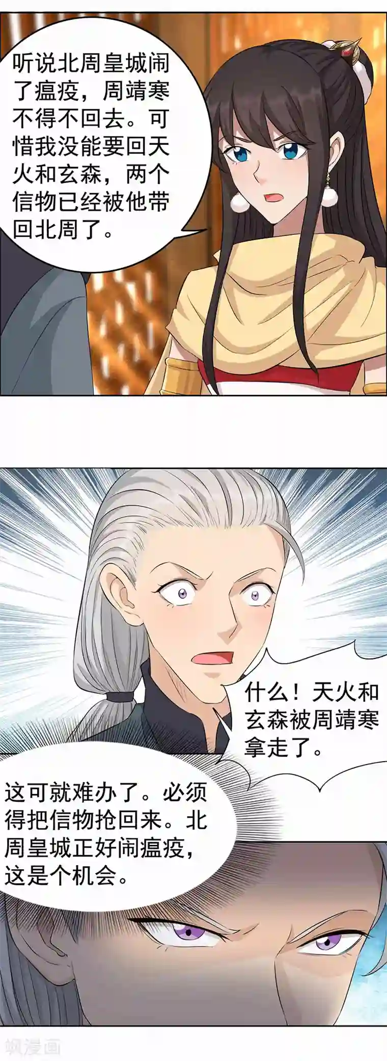 狂女重生：纨绔七皇妃第221话 新宠物