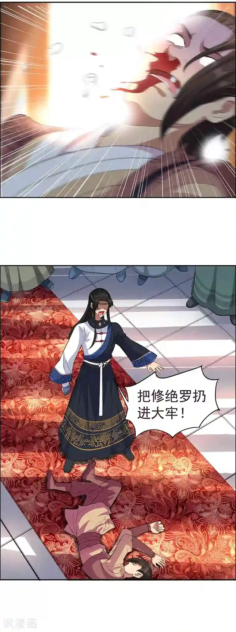 狂女重生：纨绔七皇妃第221话 新宠物