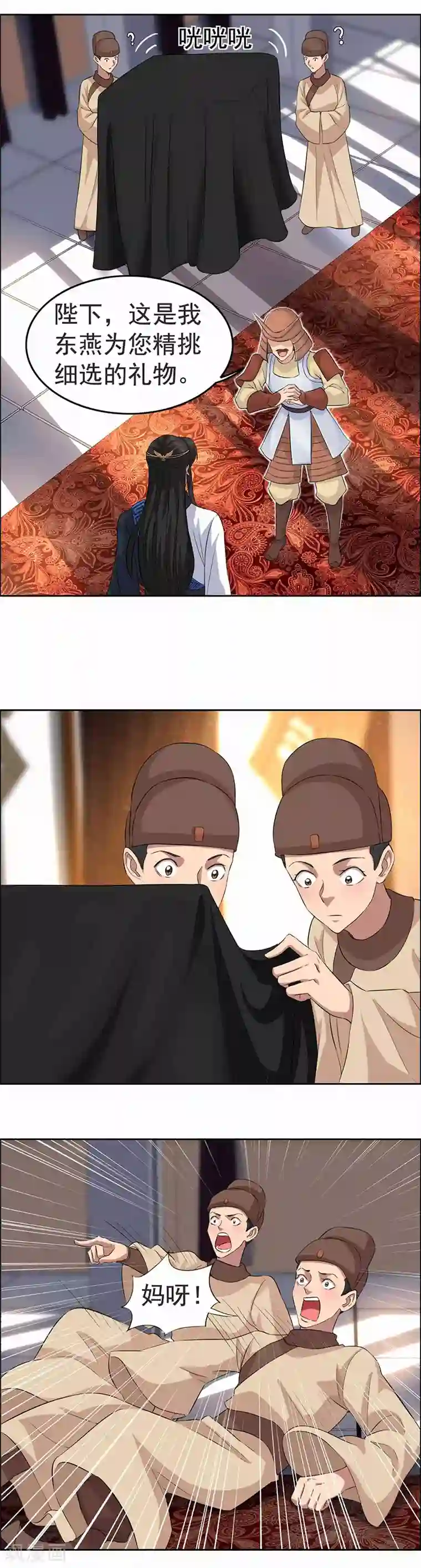 狂女重生：纨绔七皇妃第221话 新宠物