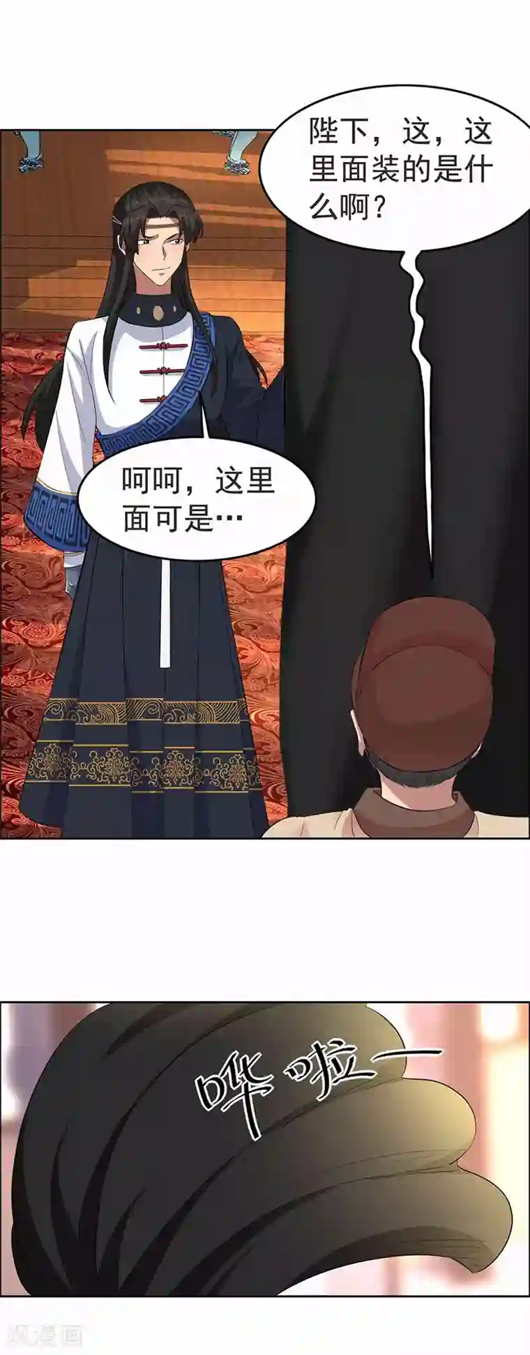 狂女重生：纨绔七皇妃第221话 新宠物