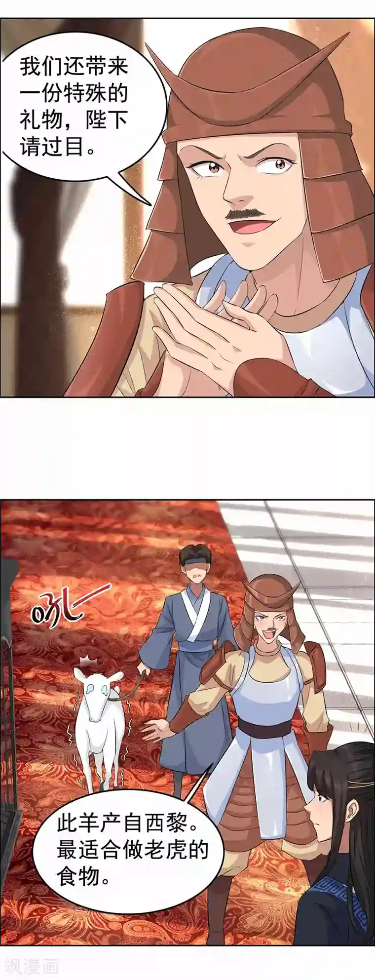 狂女重生：纨绔七皇妃第221话 新宠物