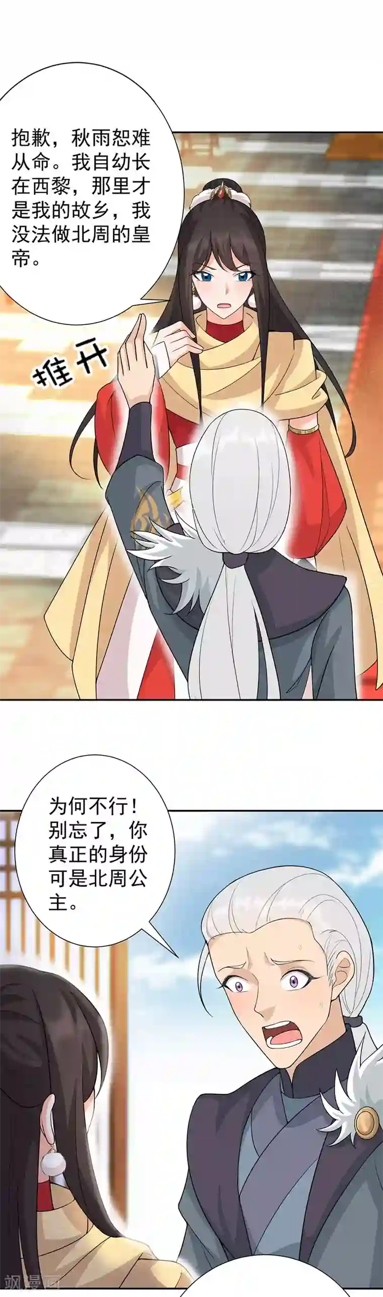 狂女重生：纨绔七皇妃第222话 石山部落