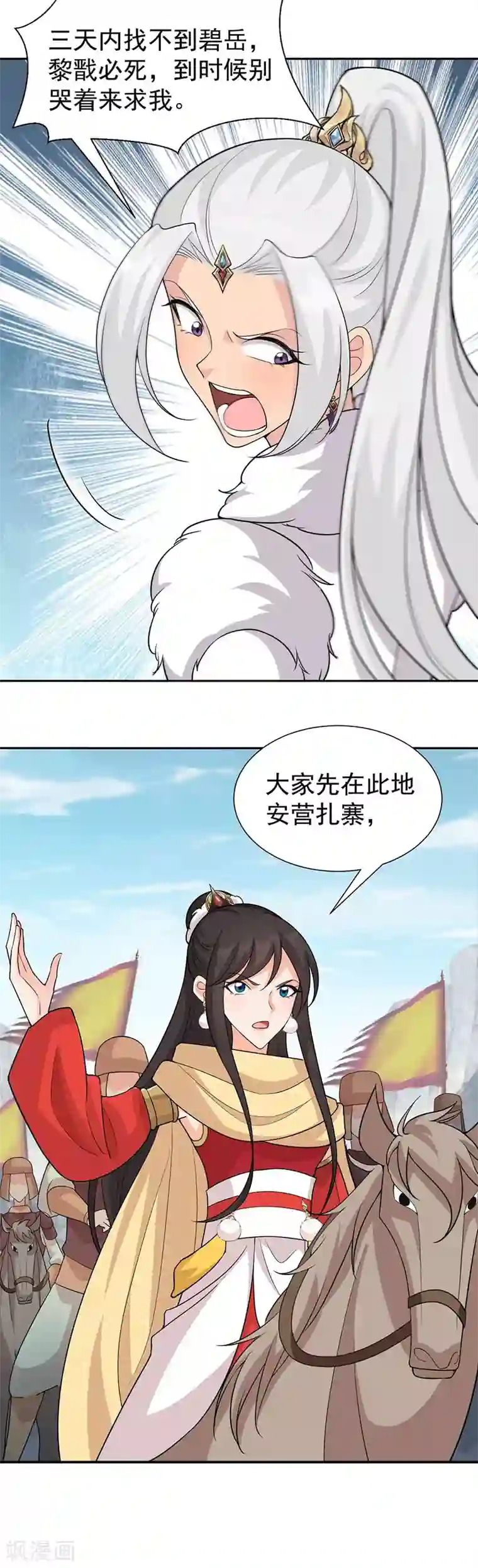 狂女重生：纨绔七皇妃第222话 石山部落