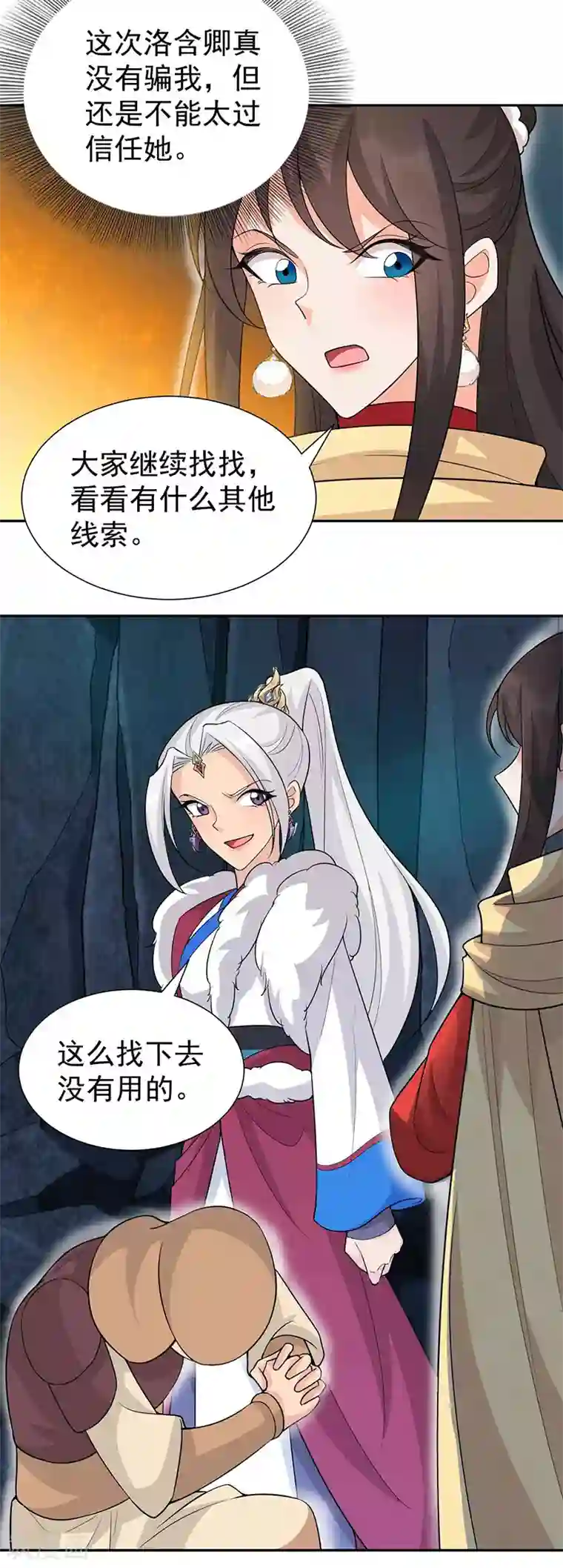 狂女重生：纨绔七皇妃第222话 石山部落