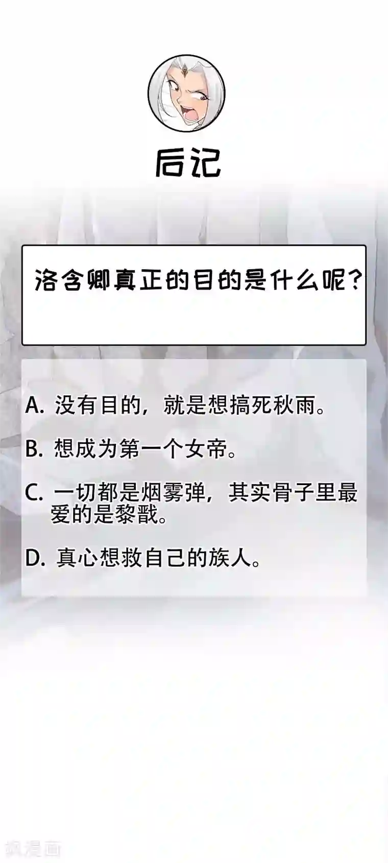 狂女重生：纨绔七皇妃第222话 石山部落