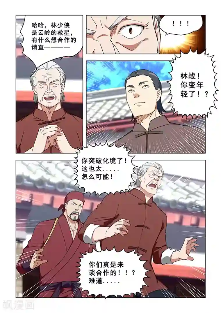 姻缘宝典第318话