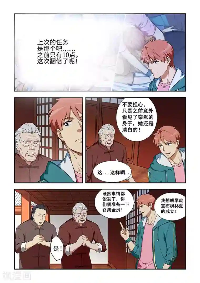 姻缘宝典第320话