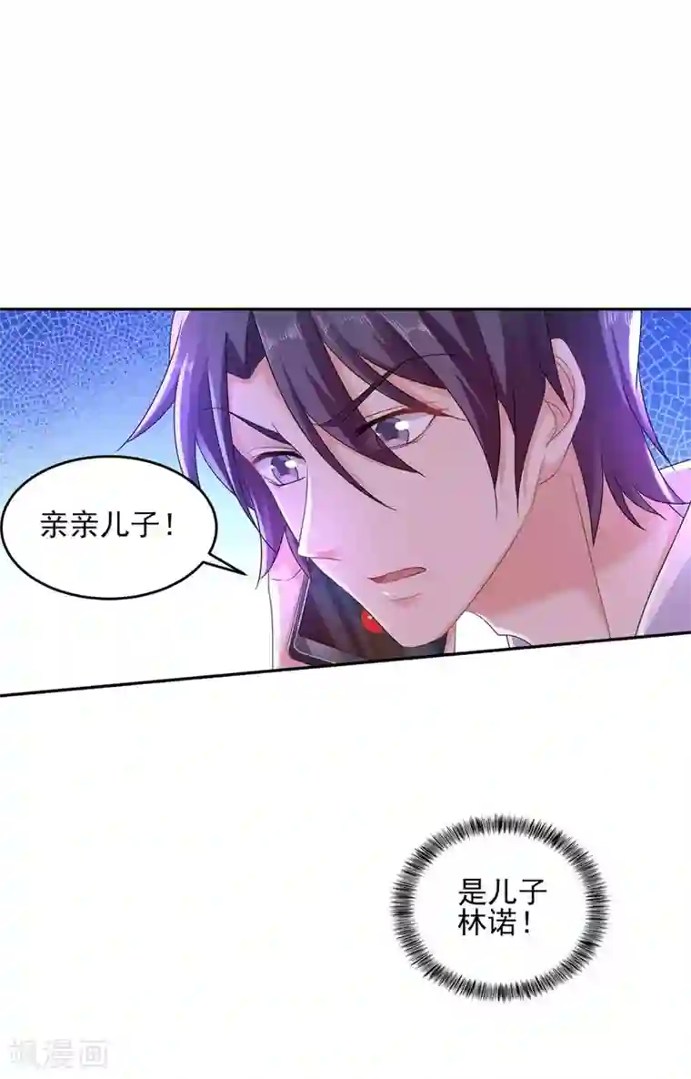 入骨暖婚（漫画版）第261话 她是我老婆，如假包换！