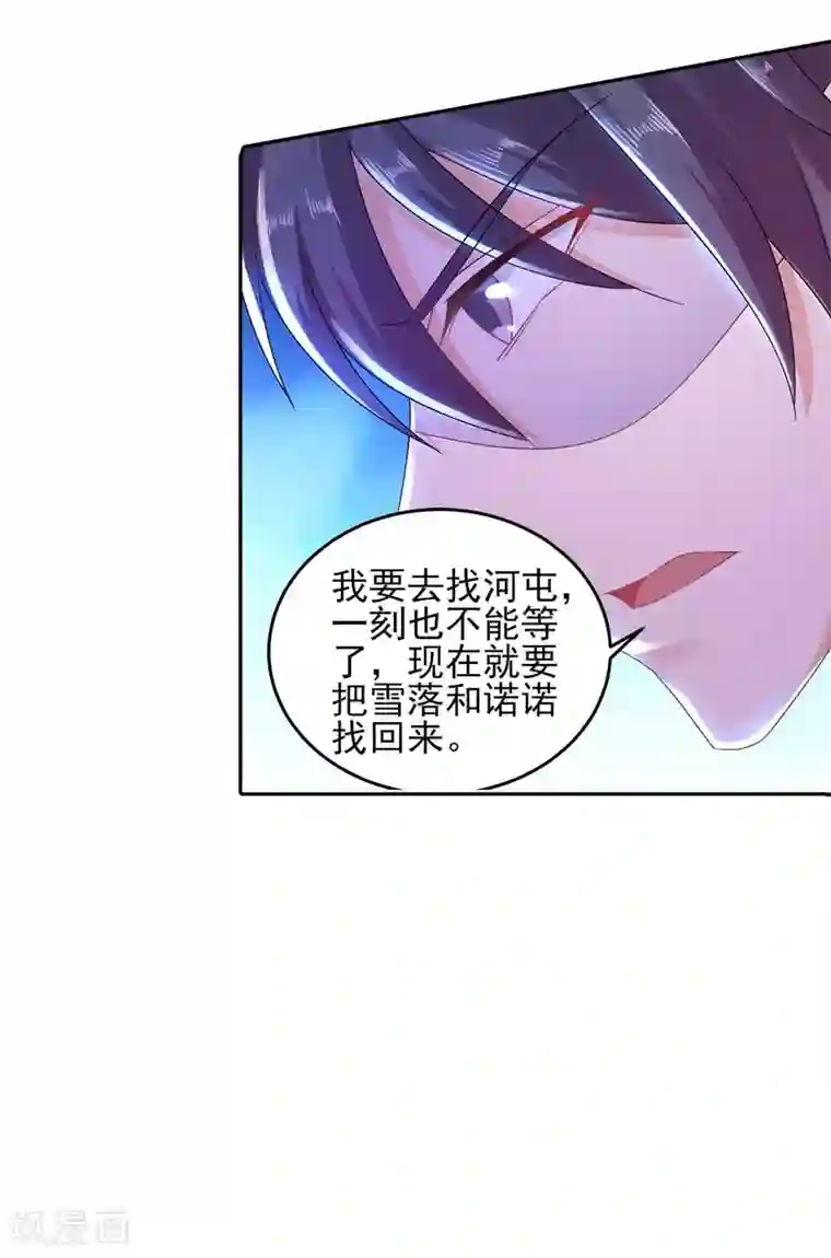 入骨暖婚（漫画版）第261话 她是我老婆，如假包换！