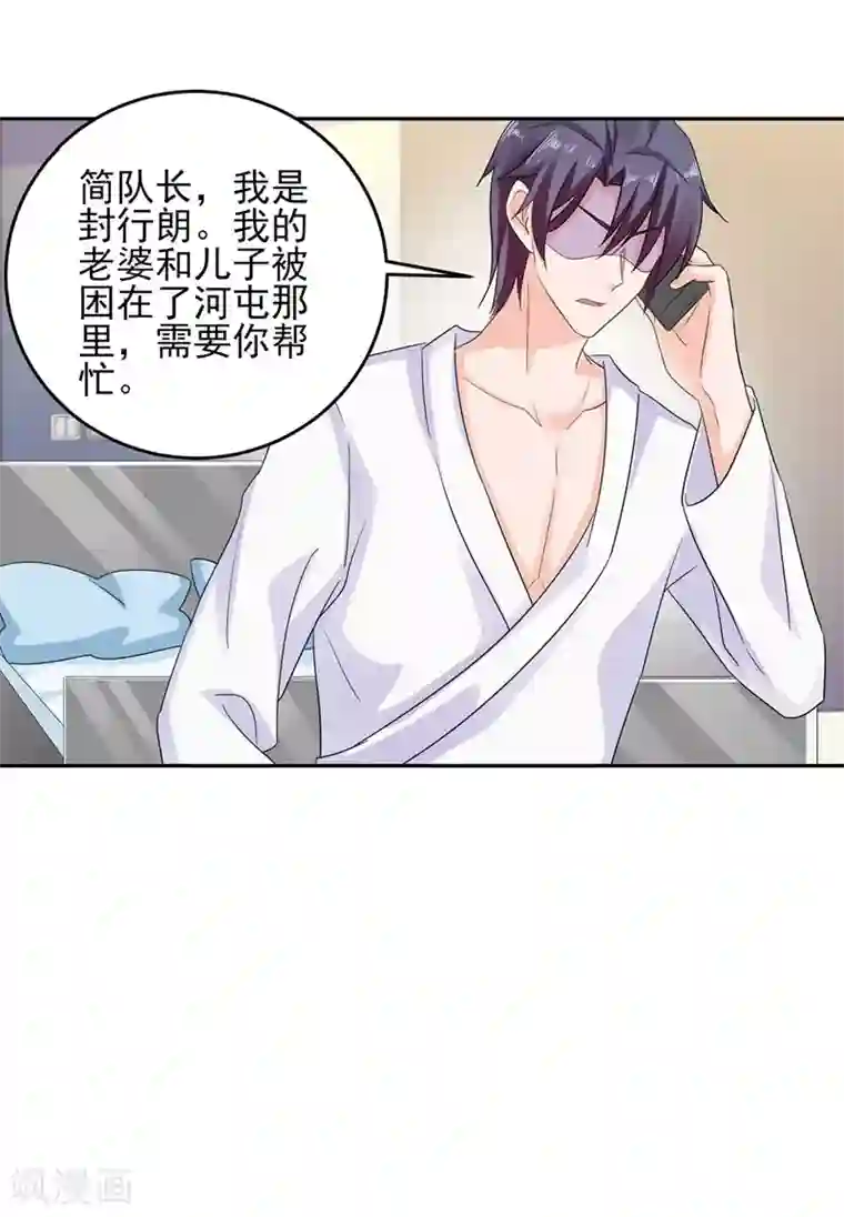 入骨暖婚（漫画版）第261话 她是我老婆，如假包换！