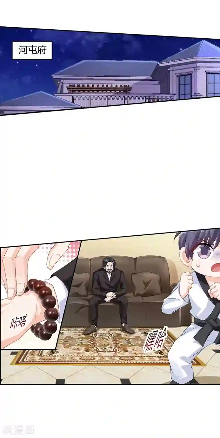 入骨暖婚（漫画版）第261话 她是我老婆，如假包换！