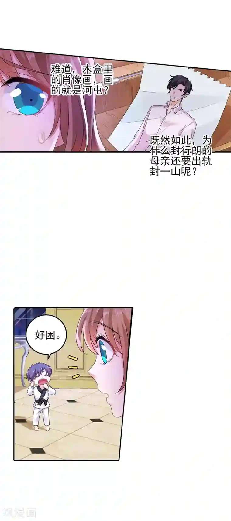 入骨暖婚（漫画版）第261话 她是我老婆，如假包换！