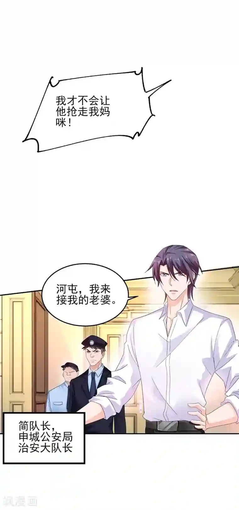 入骨暖婚（漫画版）第261话 她是我老婆，如假包换！