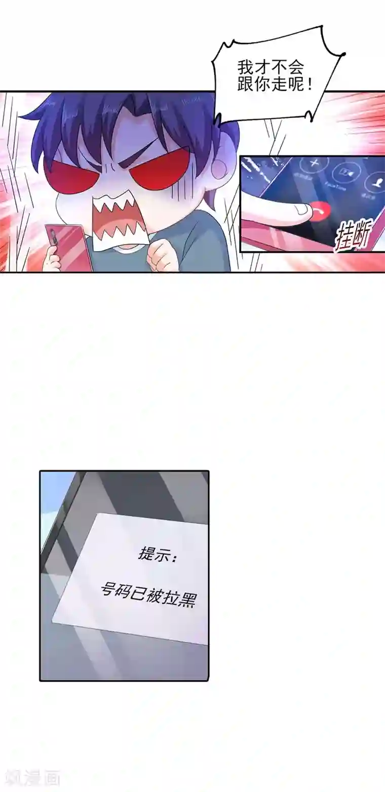 入骨暖婚（漫画版）第261话 她是我老婆，如假包换！