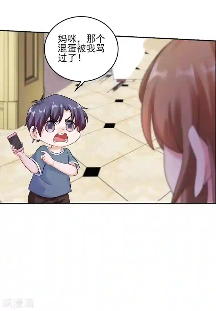 入骨暖婚（漫画版）第261话 她是我老婆，如假包换！