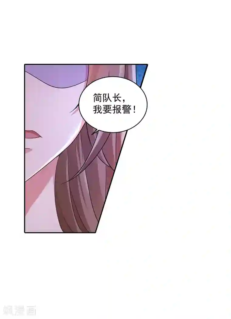 入骨暖婚（漫画版）第262话 父子相杀现场