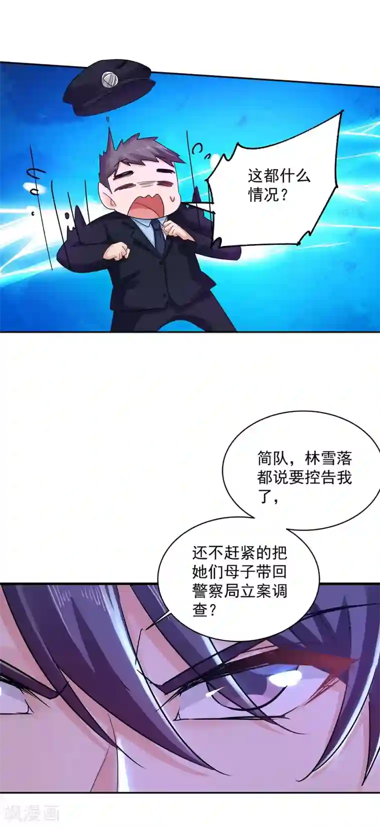 入骨暖婚（漫画版）第262话 父子相杀现场