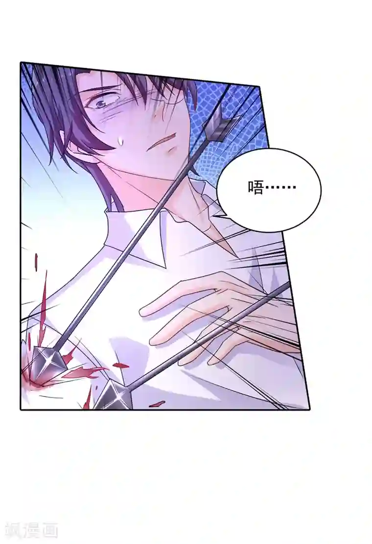入骨暖婚（漫画版）第262话 父子相杀现场
