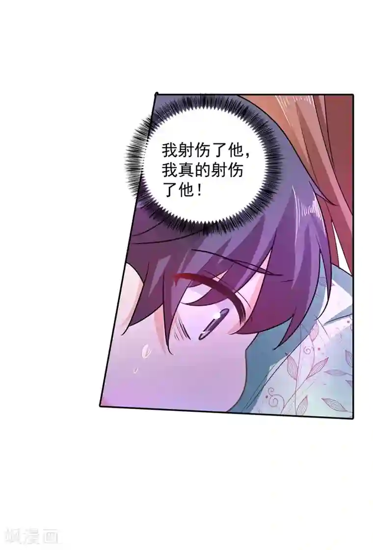 入骨暖婚（漫画版）第262话 父子相杀现场