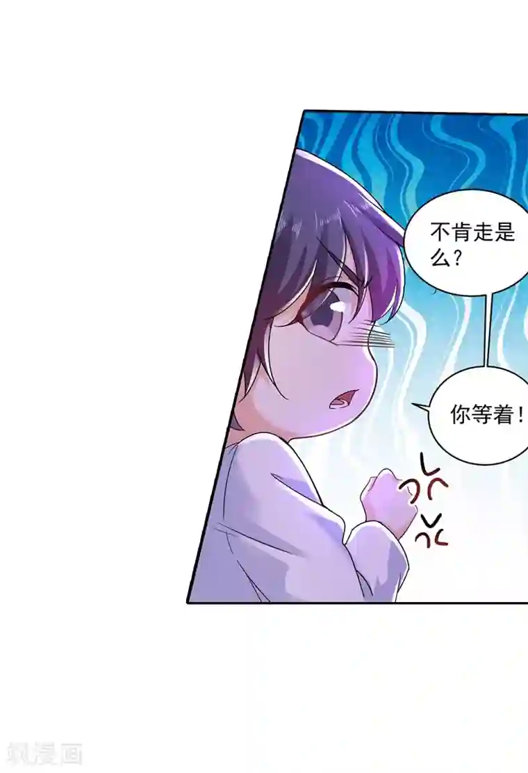 入骨暖婚（漫画版）第262话 父子相杀现场