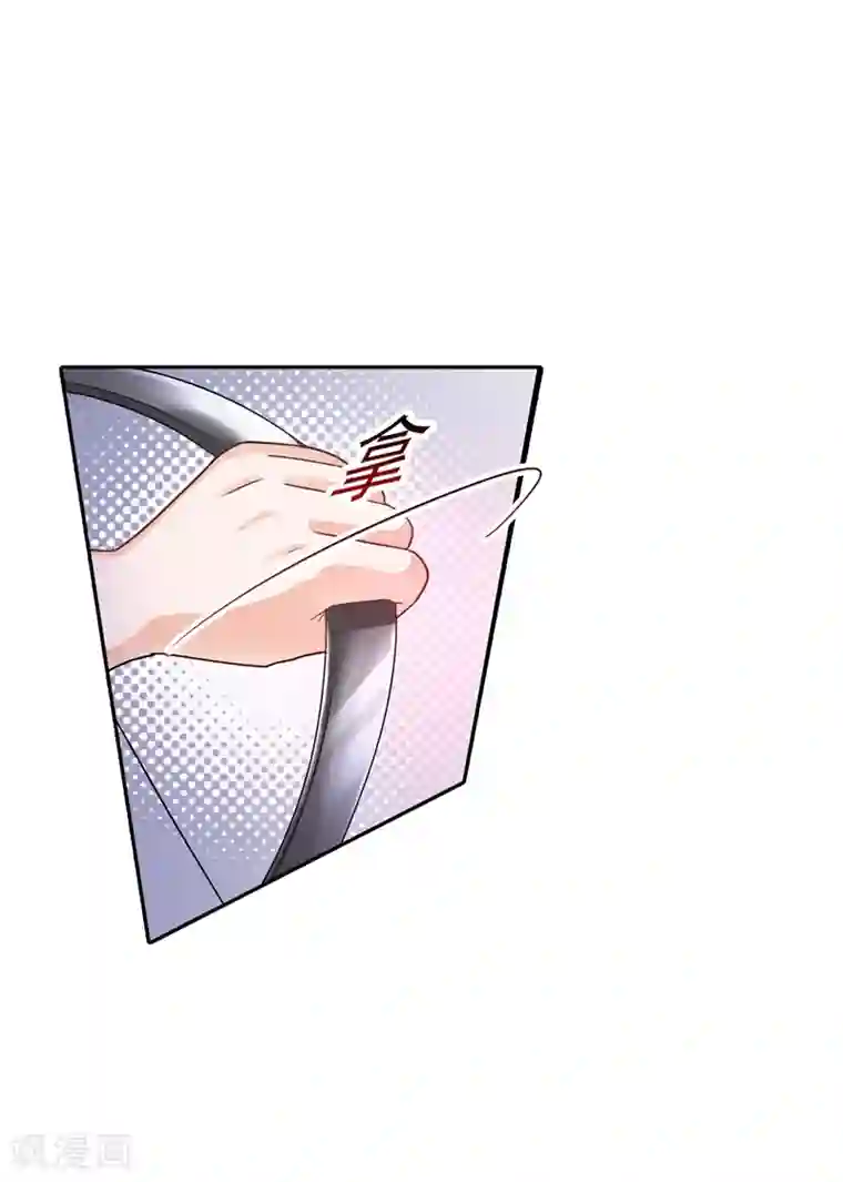 入骨暖婚（漫画版）第262话 父子相杀现场