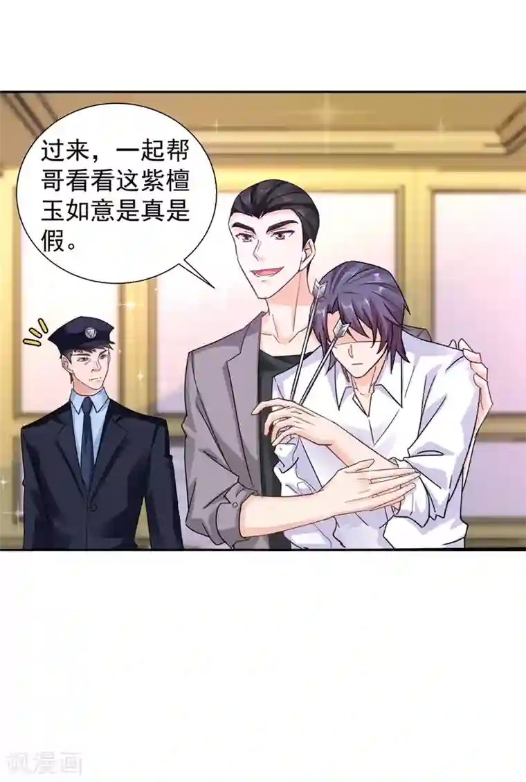 入骨暖婚（漫画版）第263话 当箭靶子，我乐意！