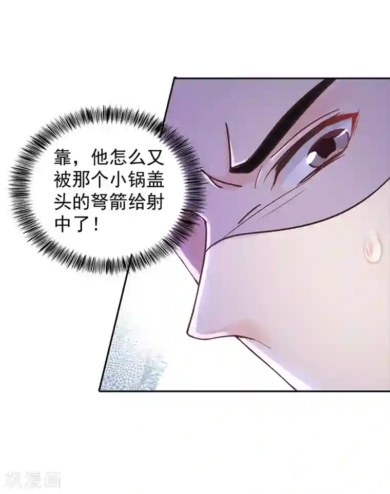 入骨暖婚（漫画版）第263话 当箭靶子，我乐意！