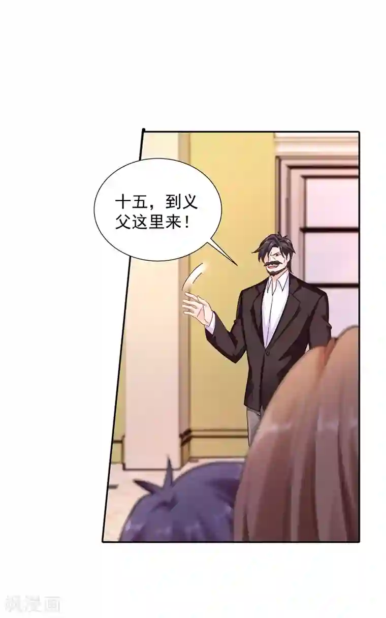 入骨暖婚（漫画版）第263话 当箭靶子，我乐意！
