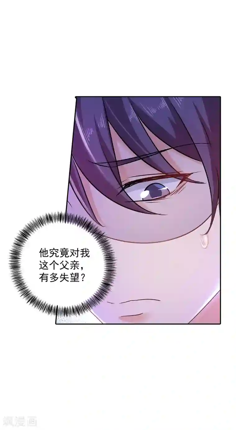 入骨暖婚（漫画版）第263话 当箭靶子，我乐意！