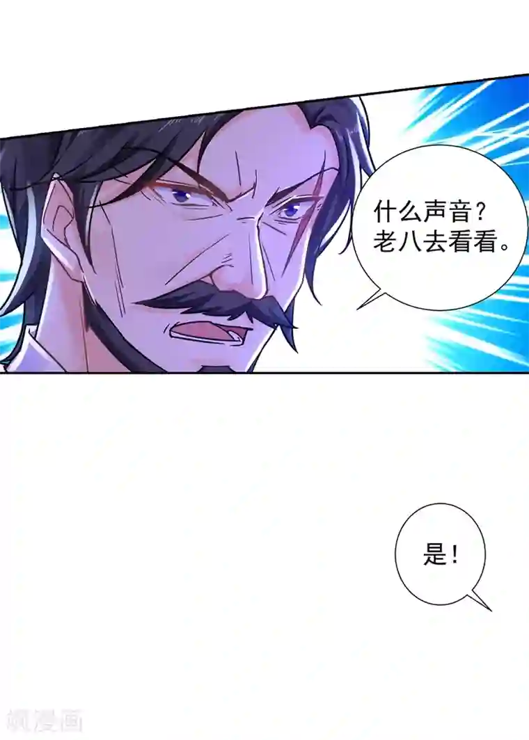 入骨暖婚（漫画版）第263话 当箭靶子，我乐意！