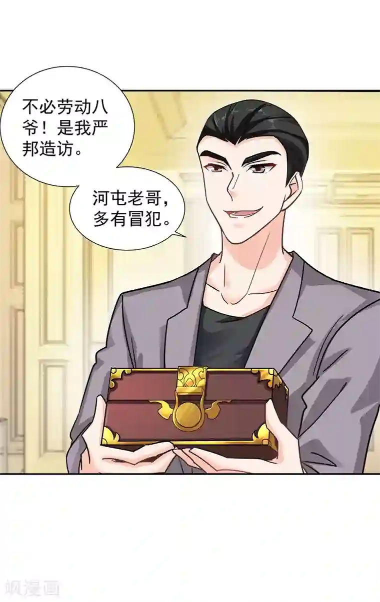 入骨暖婚（漫画版）第263话 当箭靶子，我乐意！