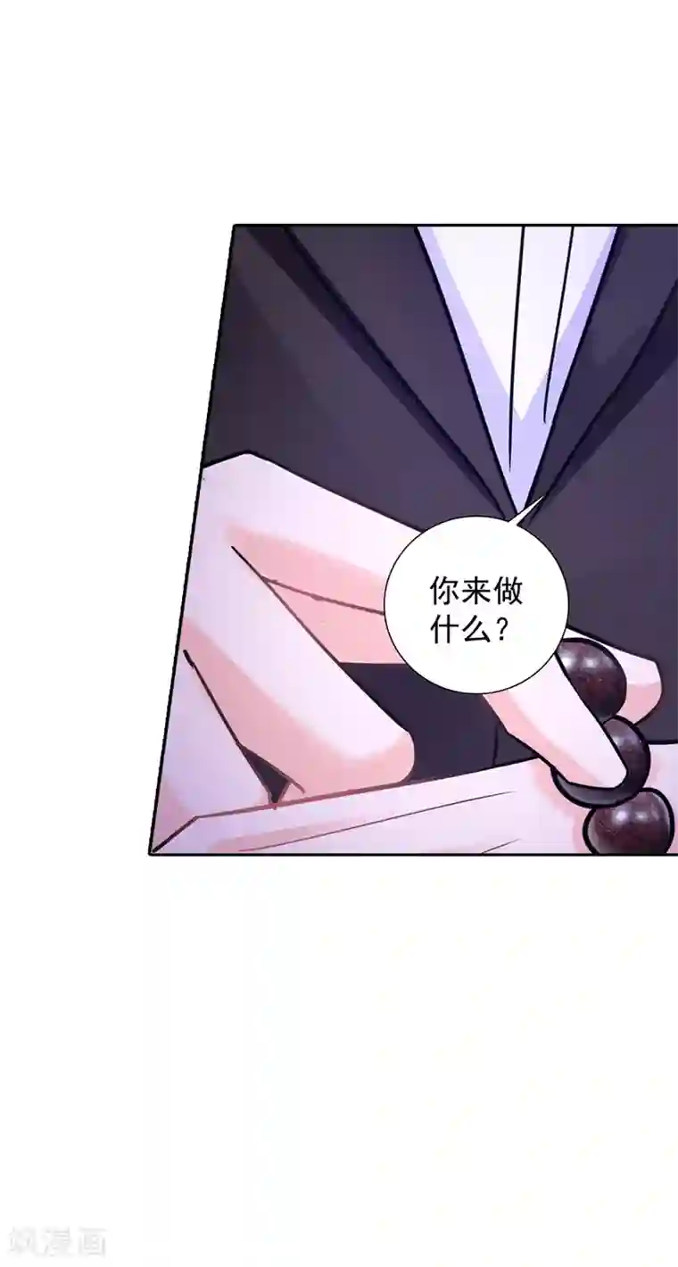 入骨暖婚（漫画版）第263话 当箭靶子，我乐意！