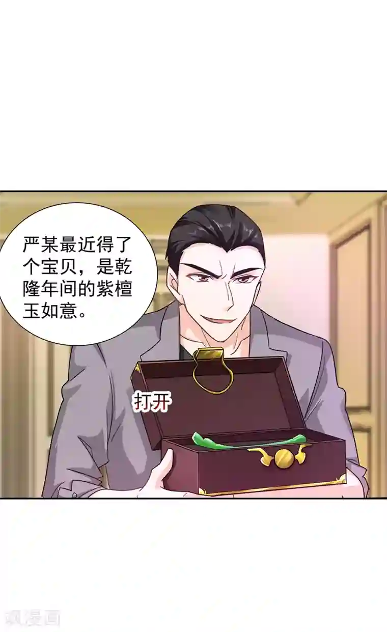 入骨暖婚（漫画版）第263话 当箭靶子，我乐意！