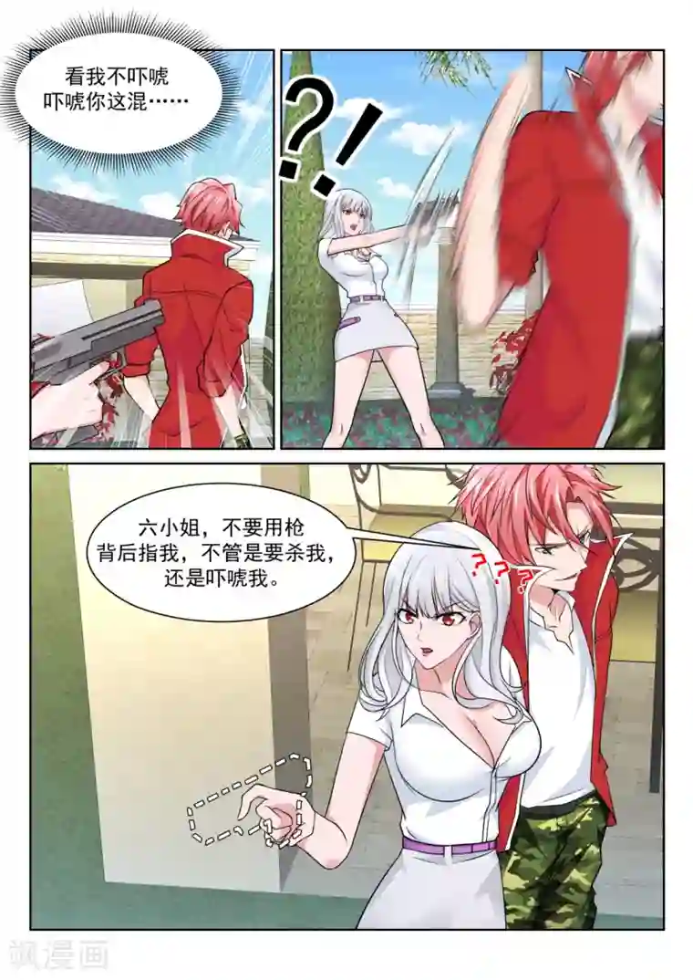 天才高手第225话 肉搏