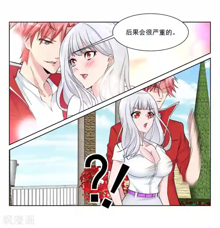 天才高手第225话 肉搏