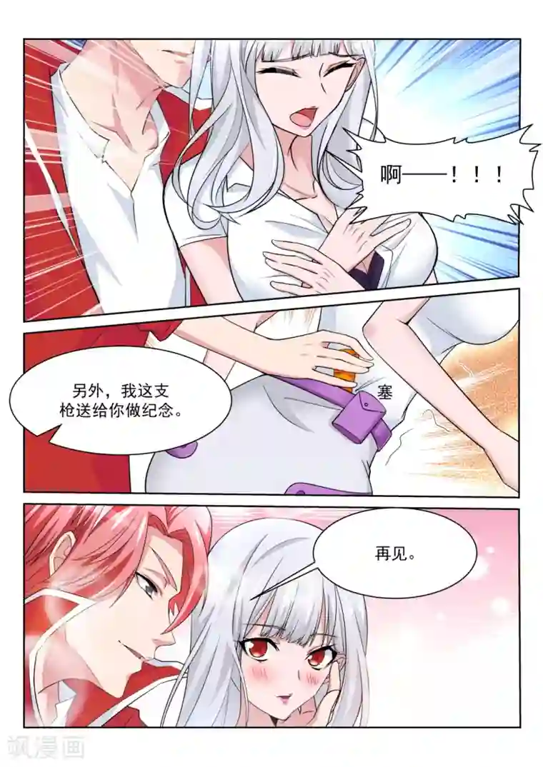 天才高手第225话 肉搏