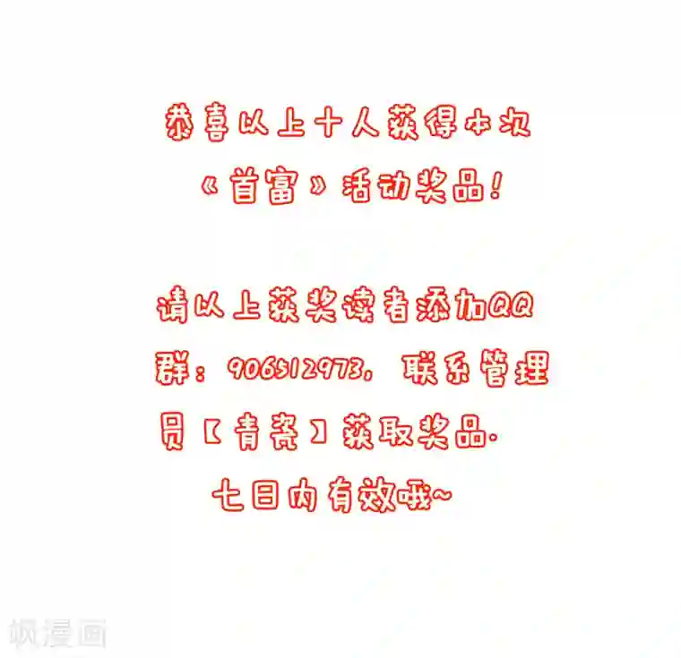 今天开始当首富首富活动获奖名单