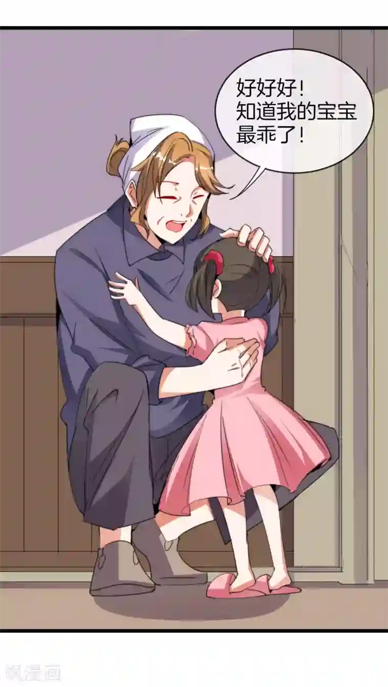 今天开始当首富第90话 你上微博热搜了！