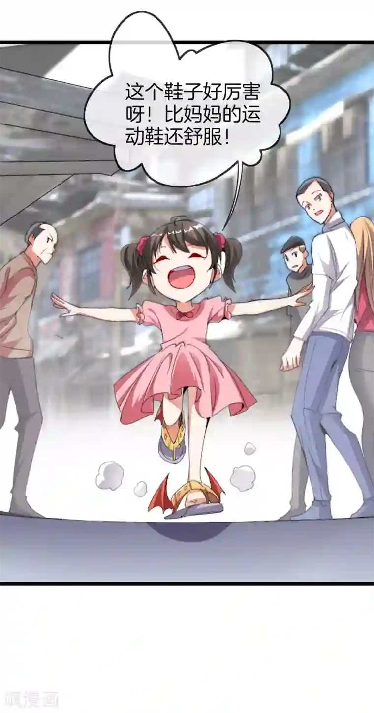 今天开始当首富第90话 你上微博热搜了！