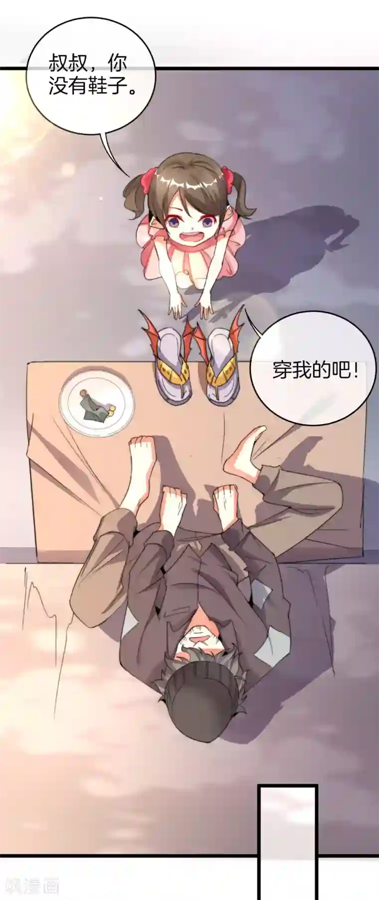 今天开始当首富第90话 你上微博热搜了！