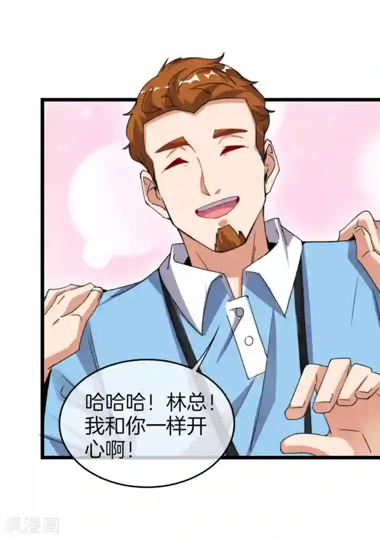 今天开始当首富第90话 你上微博热搜了！