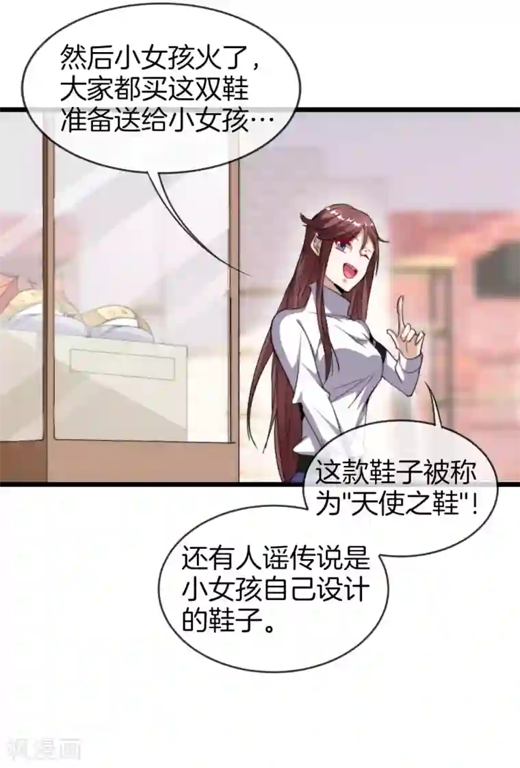 今天开始当首富第90话 你上微博热搜了！