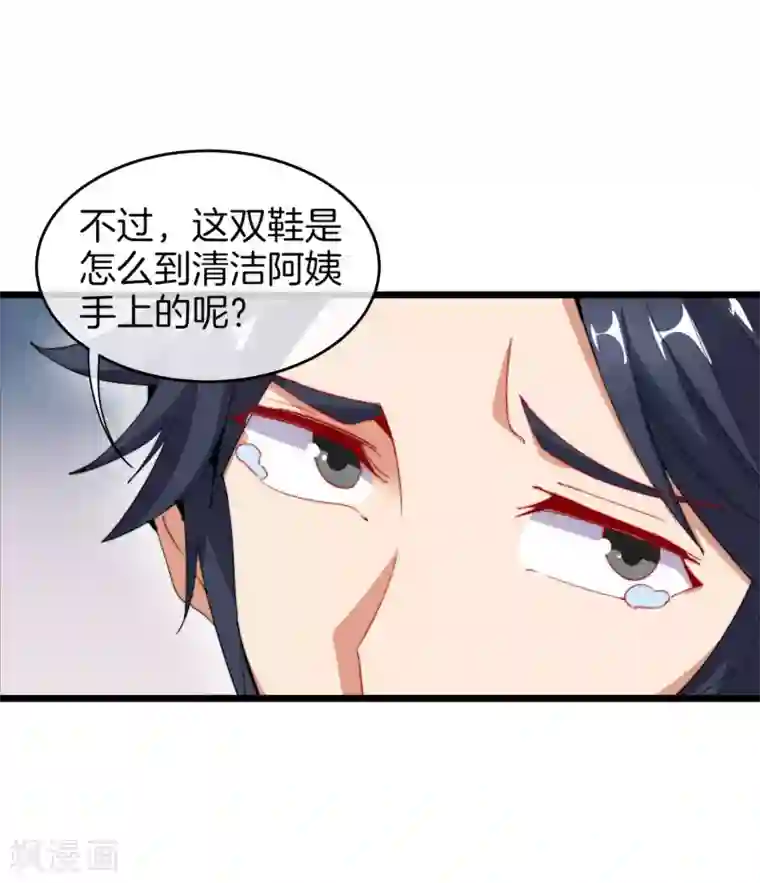 今天开始当首富第90话 你上微博热搜了！